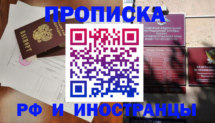 регистрация для дет. сада в Рошале