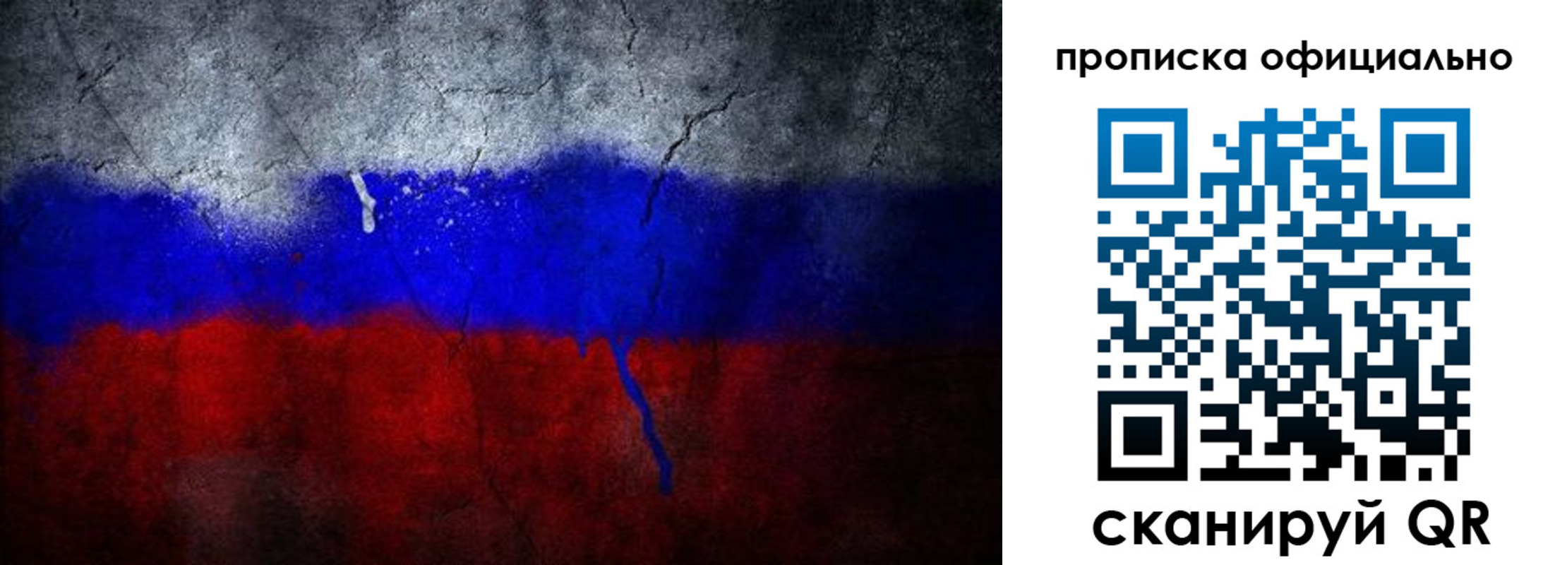 регистрация в Рошале