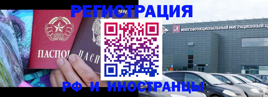 временная регистрация для школы в Рошале