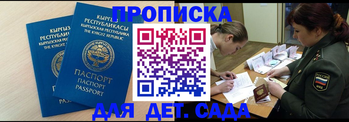 временная регистрация адрес в Рошале