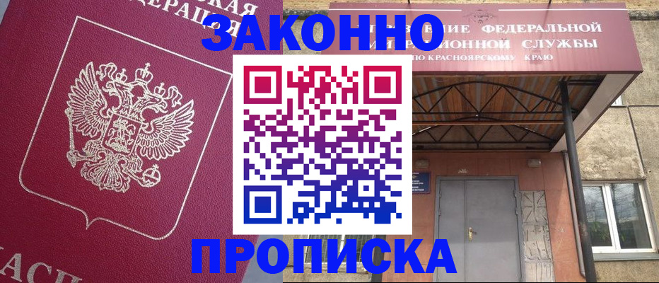 временная регистрация адрес в Рошале