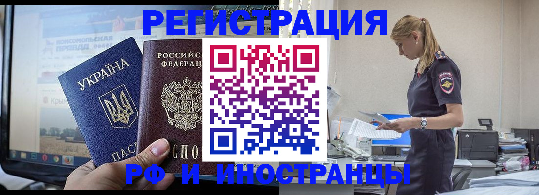 временная регистрация адрес в Рошале