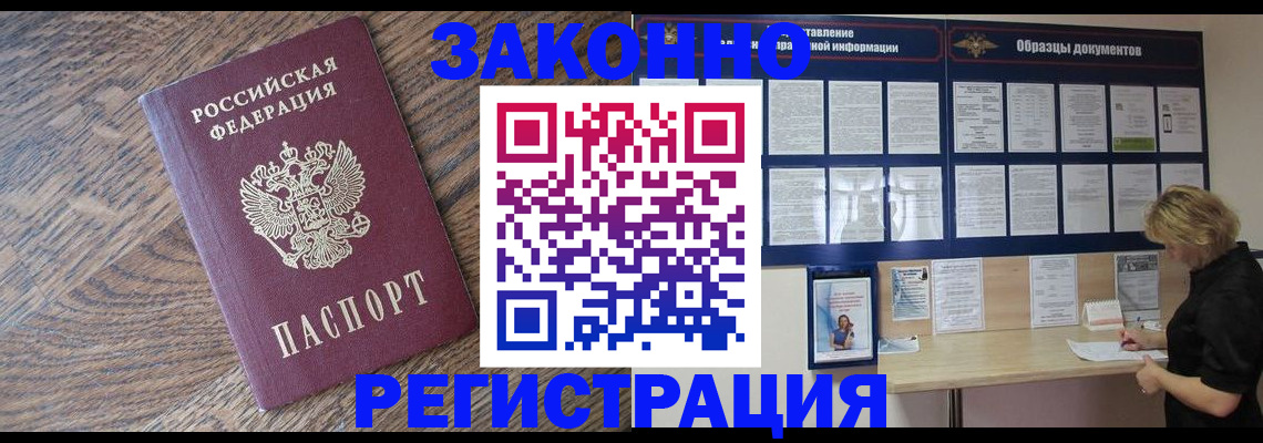 временная регистрация поиск в Рошале